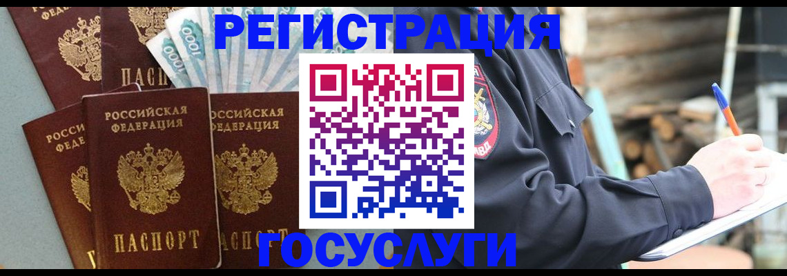 временная прописка в Костомукше