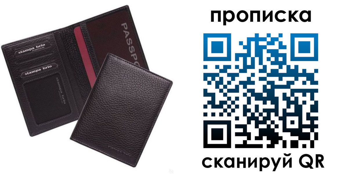 временная прописка в Костомукше