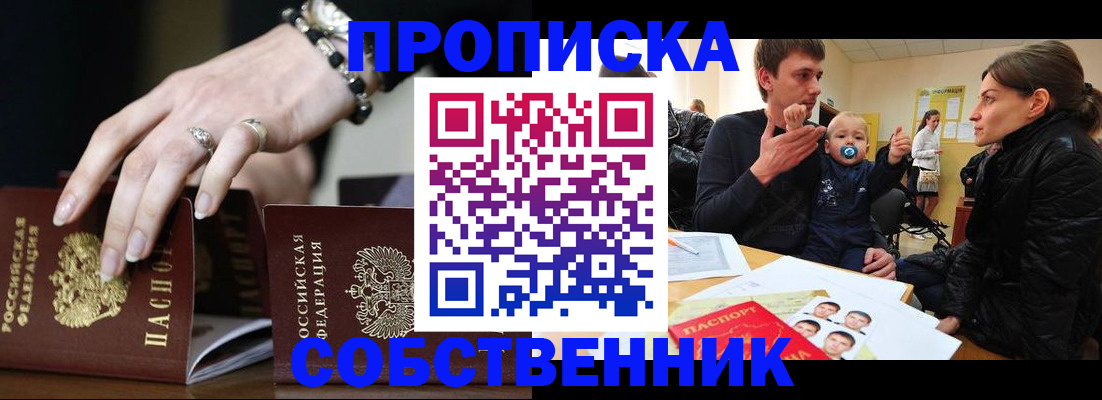 регистрация в Костомукше