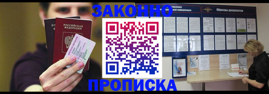временная регистрация надежно в Костомукше