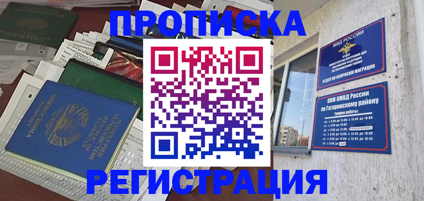 временная регистрация для школы в Костомукше