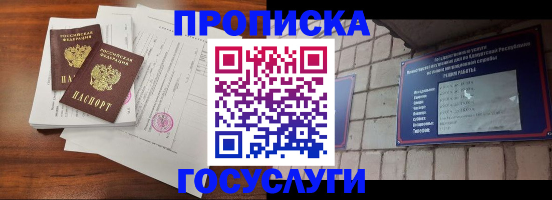 прописка для военкомата в Костомукше