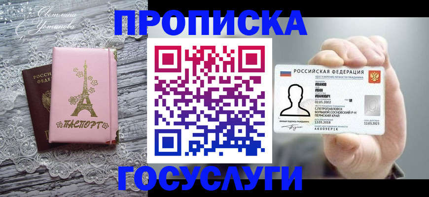 регистрация в Костомукше