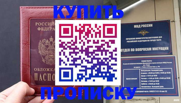 найти адрес прописки в Костомукше
